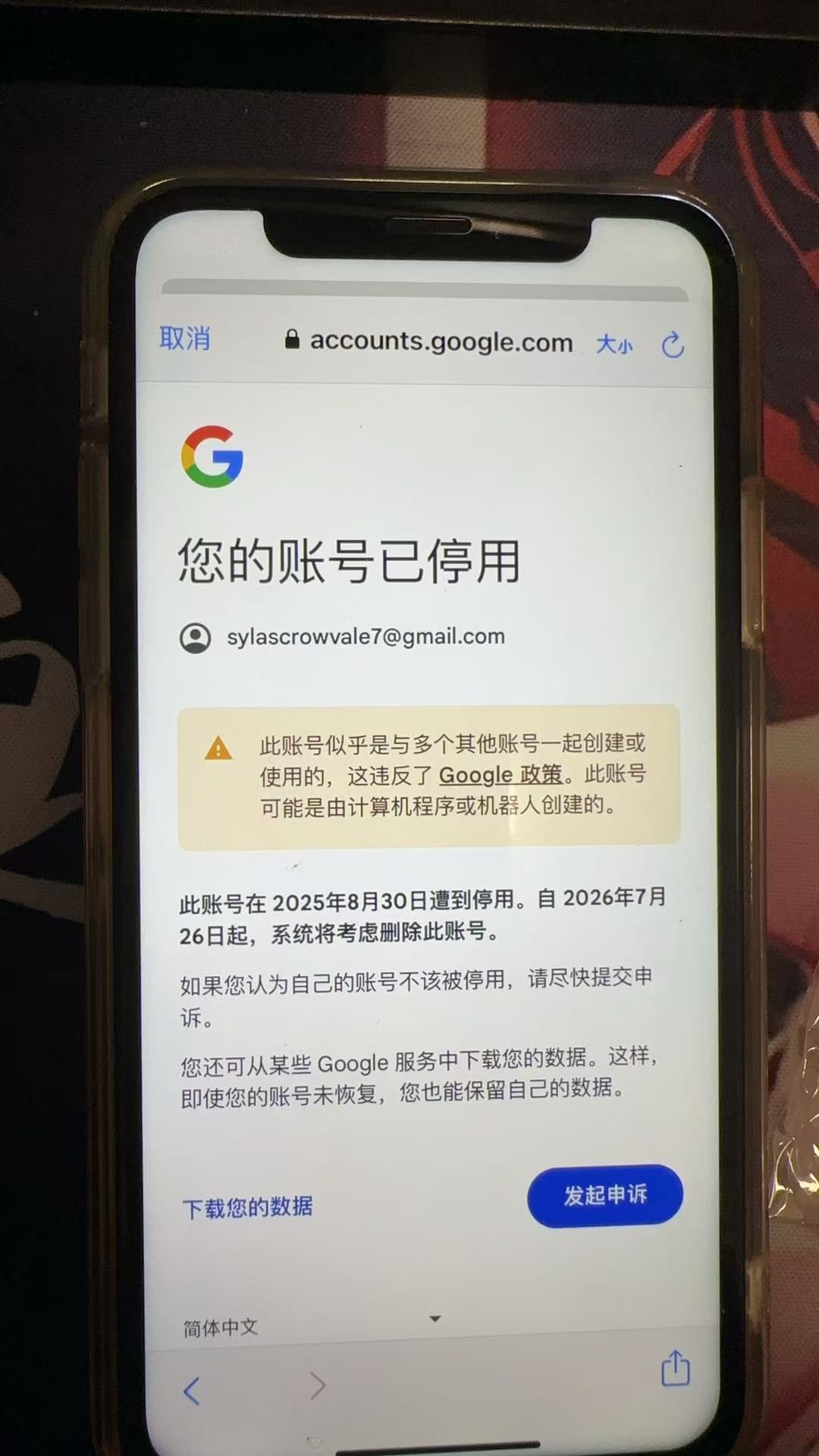 封禁图示